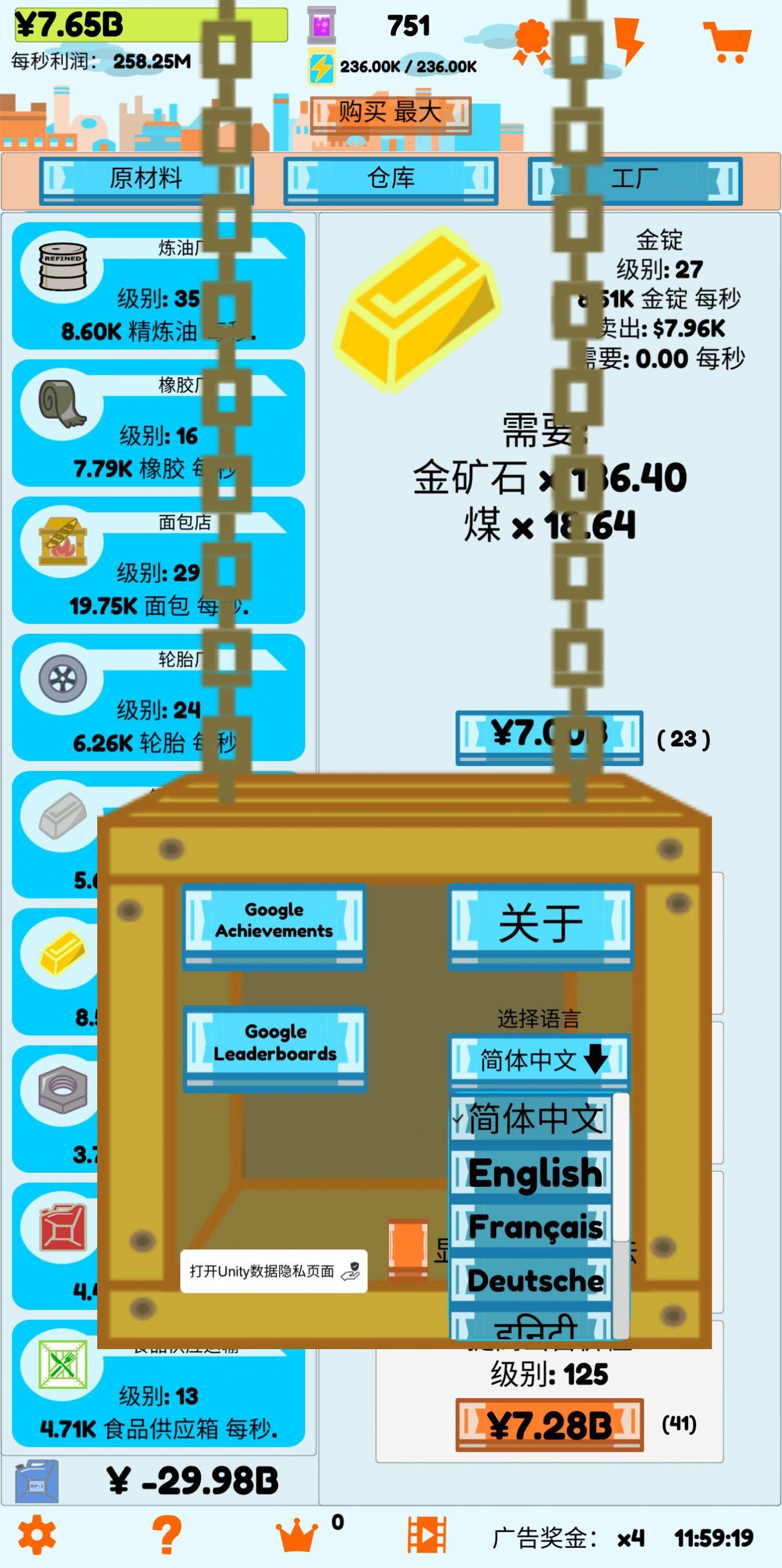 闲置工业游戏官方版