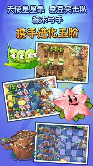 Pvz2国际版7.4.1中文版全植物完整免安卓中文版下载