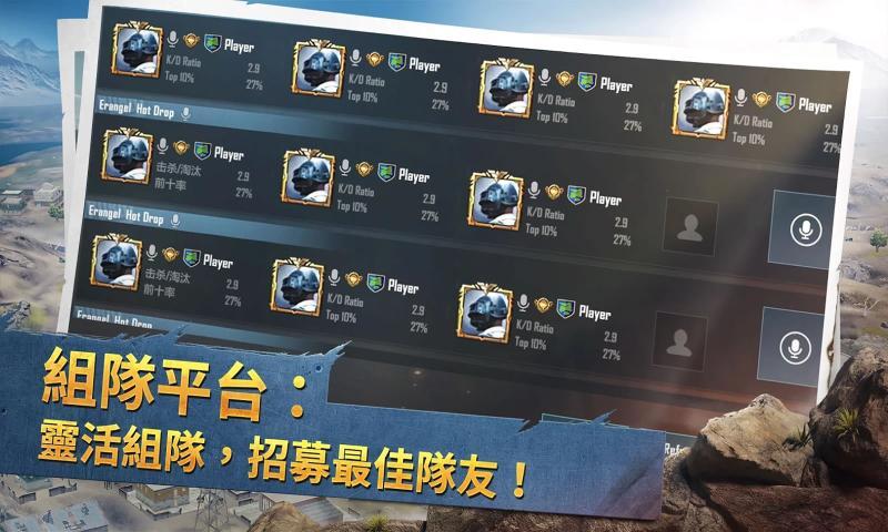 pubg mobile国际服1.2.0版本官方最新版本更新