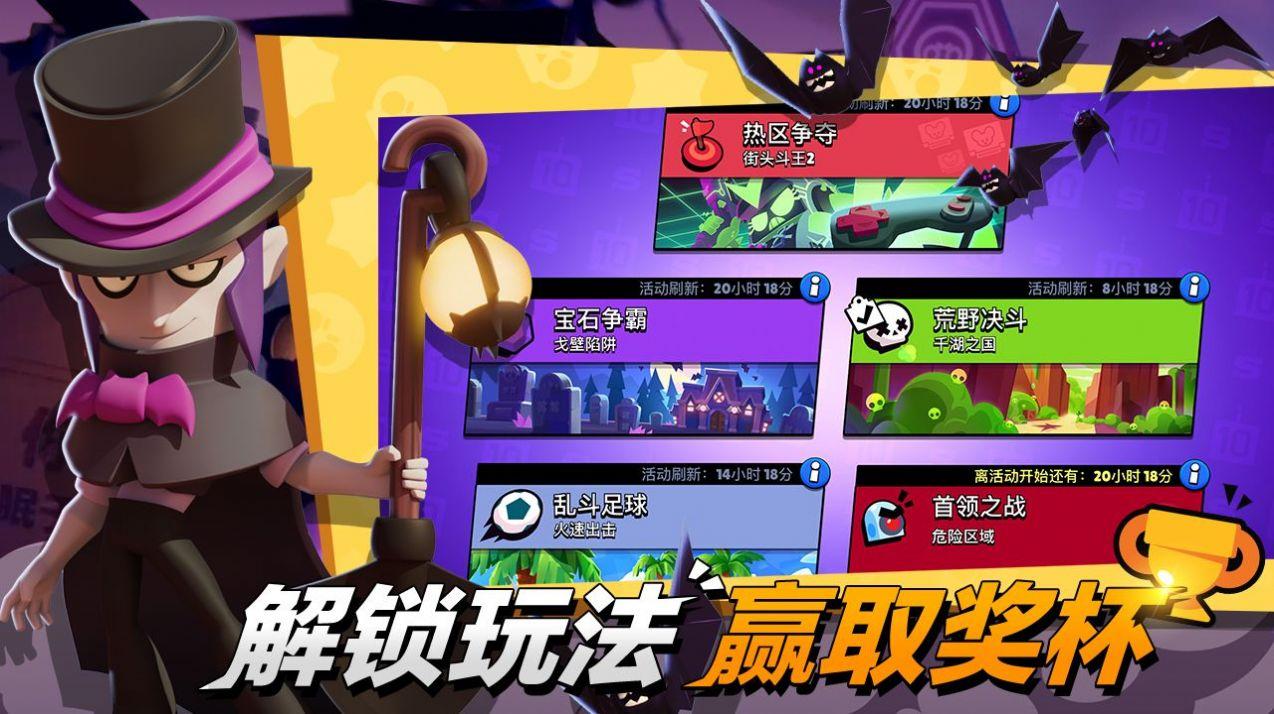 brawl stars荒野乱斗国际服最新版下载安装2024