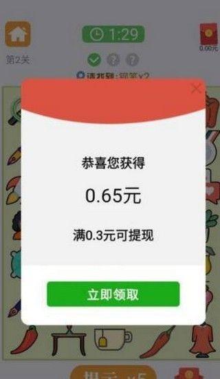 开心找你哥app游戏红包版