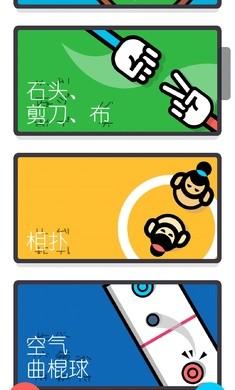 两个人的游戏app官方手机版