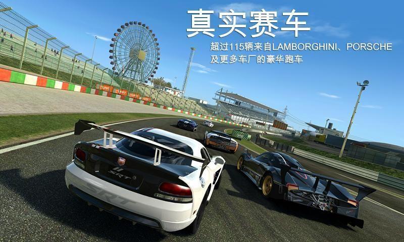 真实赛车3最新版8.0.0存档2024手机版