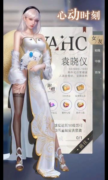 女友养成记手游官方版