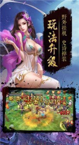 永夜魔君之正英传手游官方版