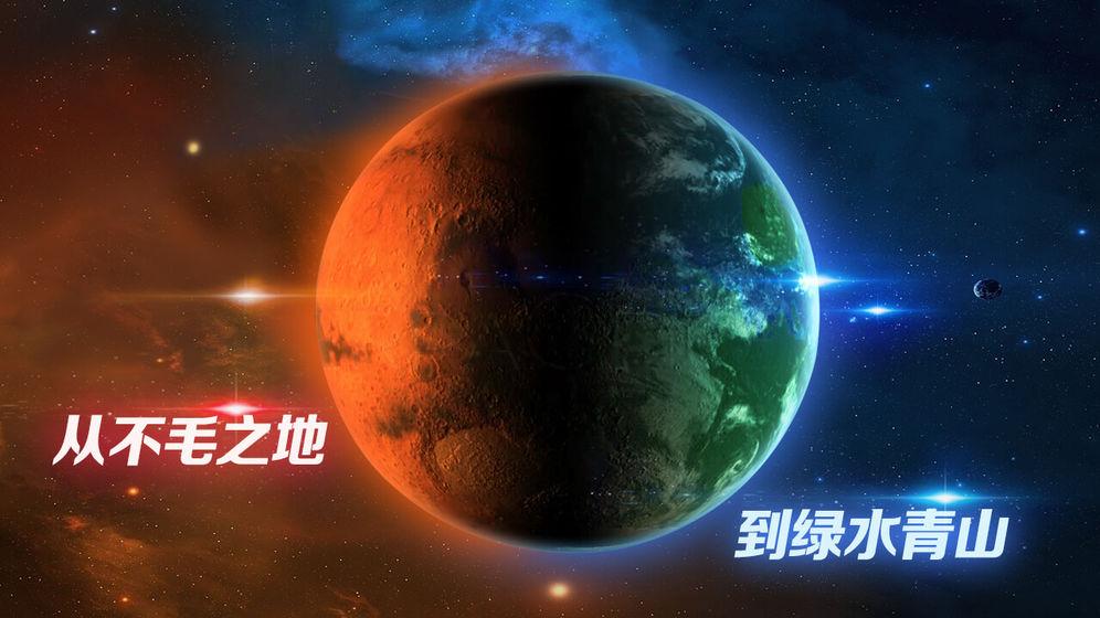 飞跃星球无限点数安卓最新版