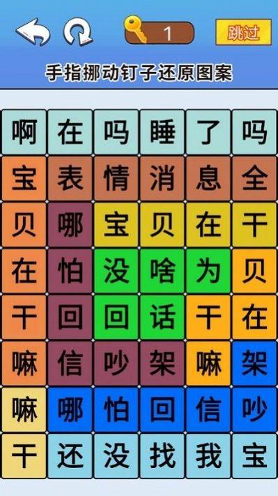 脑洞达人通关游戏官方版