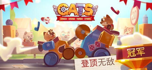 喵星大作战CATS官方正式版下载