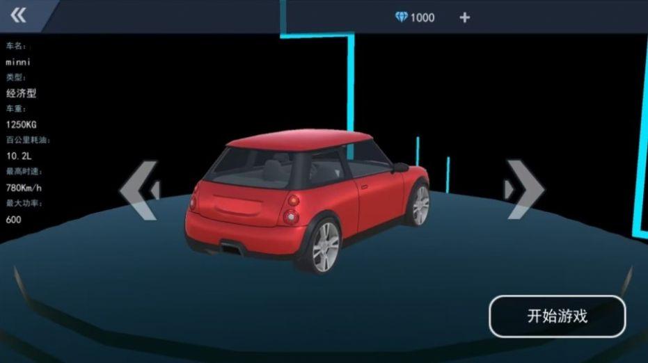 赛车漂移模拟器下载安装官方版