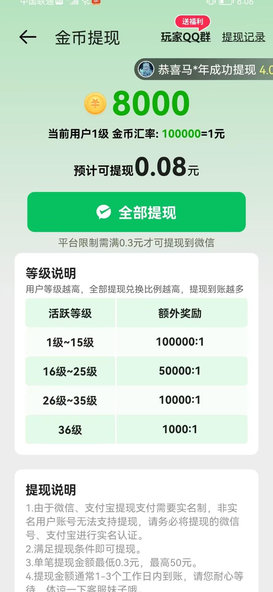 乐乐爱答题游戏红包版下载安装