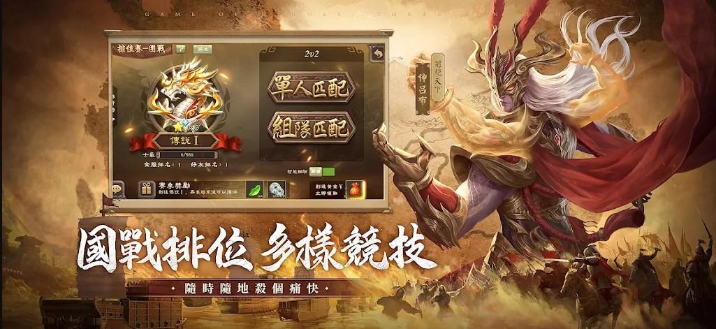 三国杀比赛版下载最新版本