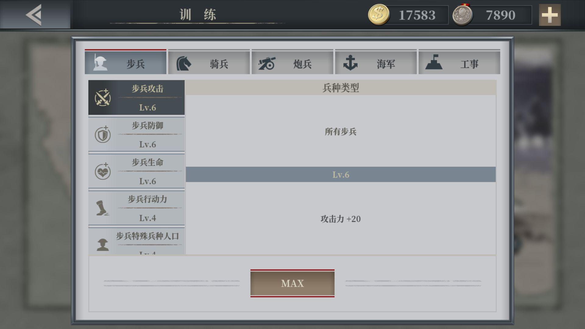 欧陆战争6鏖战欧罗巴mod下载安卓最新版