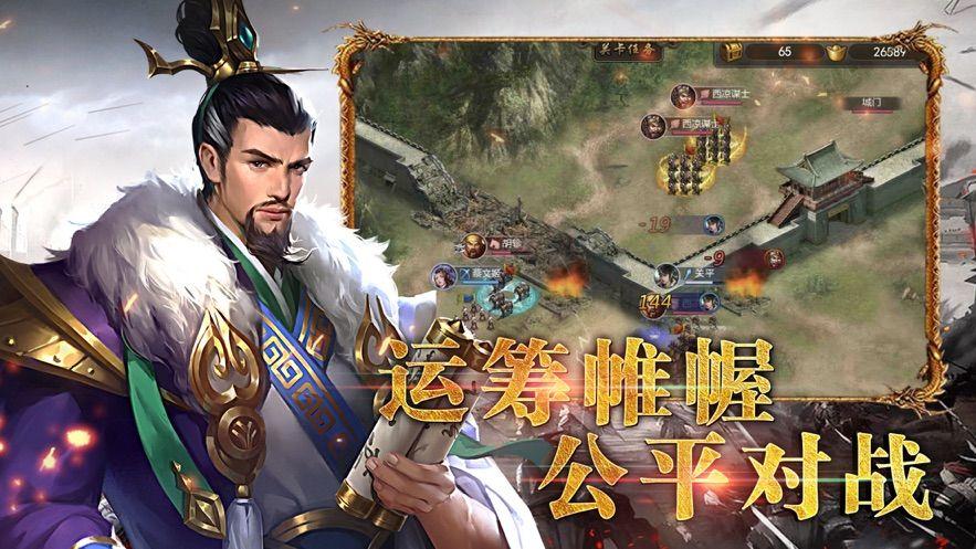 三国志策略版手游官网正版