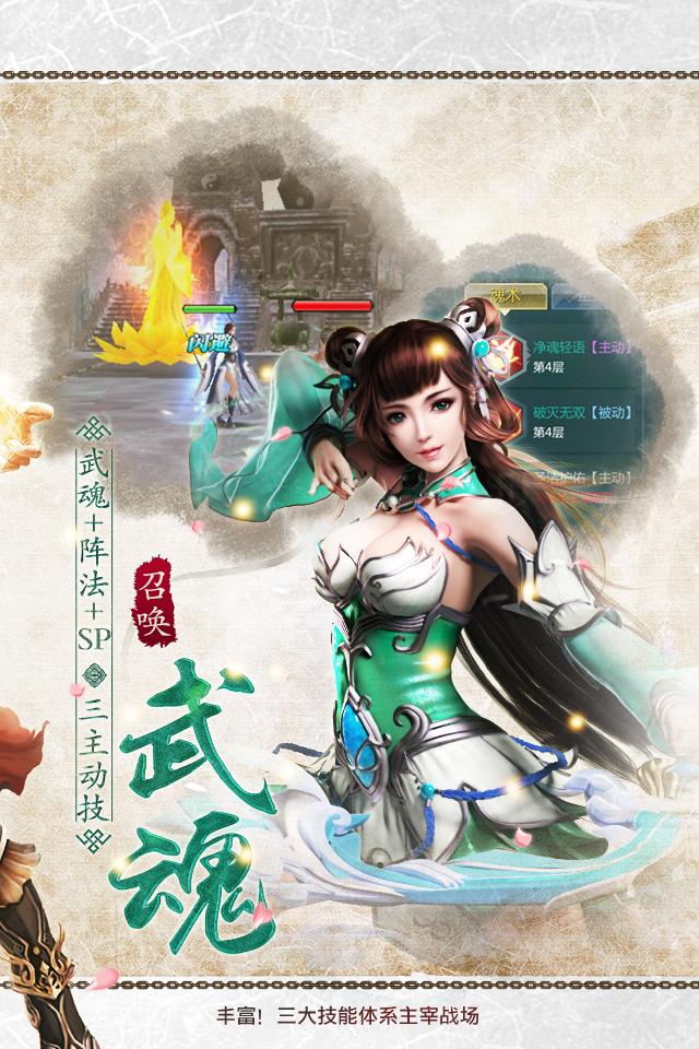 绝世武神手游官方网站正版游戏