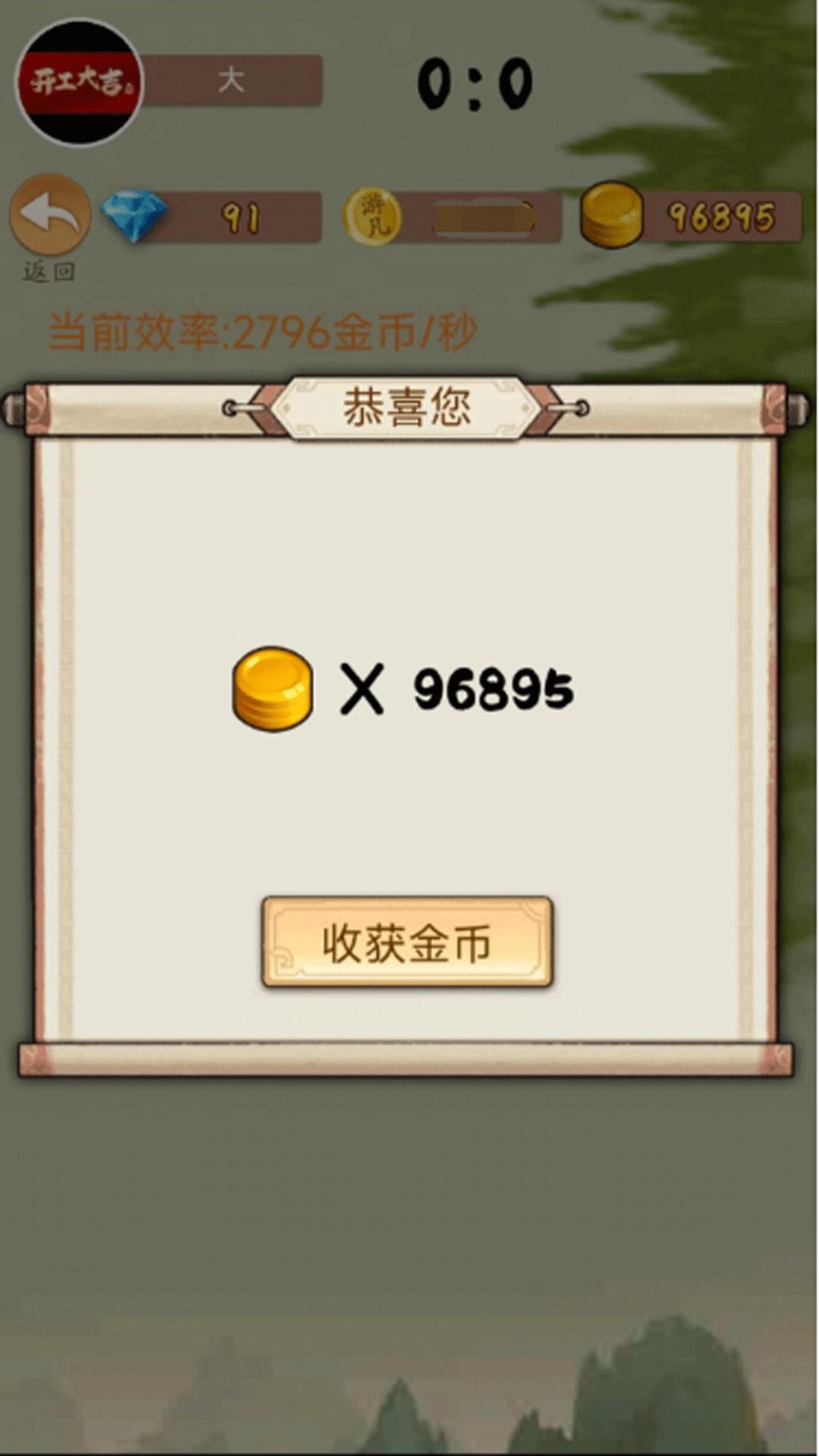 天降财神X168游戏app红包版