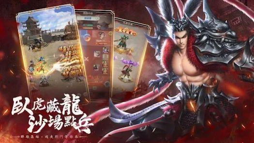 三国恋Online手游正版下载安装