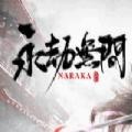 网易永劫无间Naraka手游官方手机版