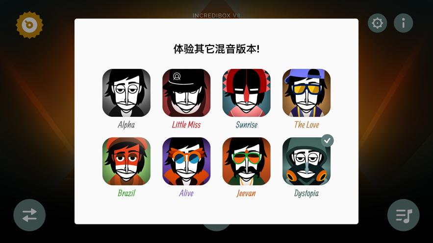 音乐盒子游戏下载最新版(Incredibox)