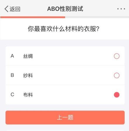 abo性别测试游戏网站手机版入口