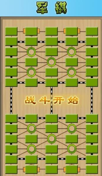 JJ军棋大作战游戏官方安卓版