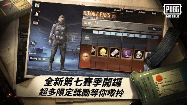 PUBG MOBILE国际服0.19.0版本S14赛季更新版