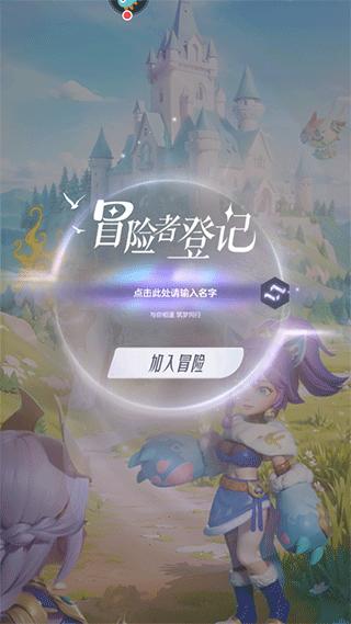 我的魔法英雄伙伴