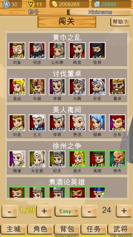 神兽三国v15中文最新版2024最新版