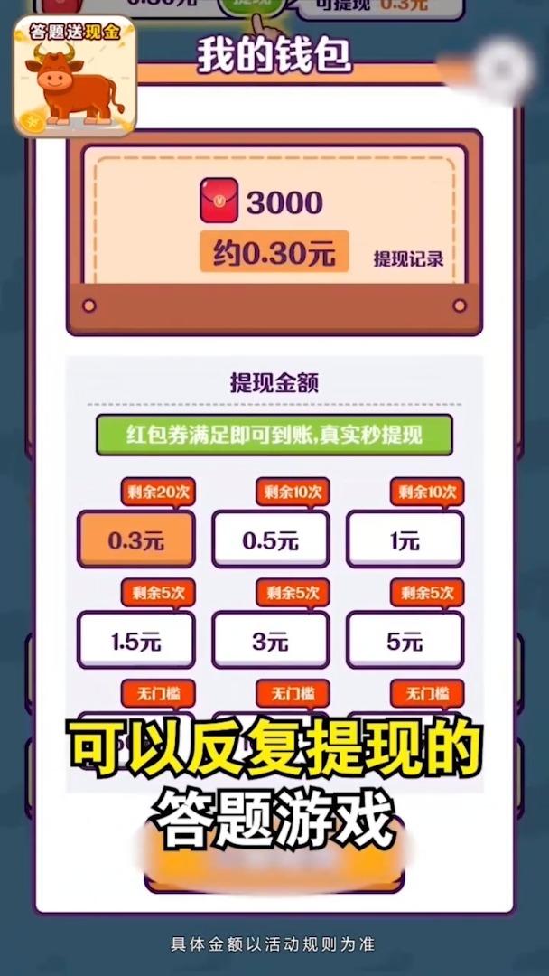 成语冲冲冲领红包福利版