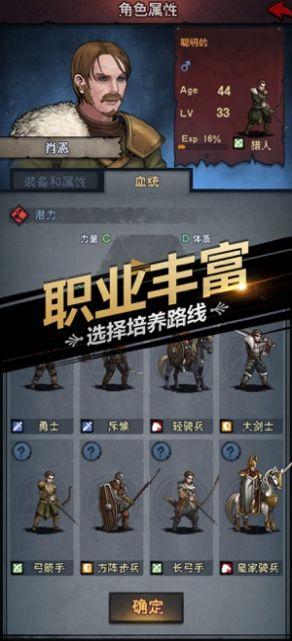 Knights of Ages游戏官方版