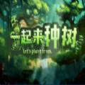 一起来种树rpg游戏官方正式版