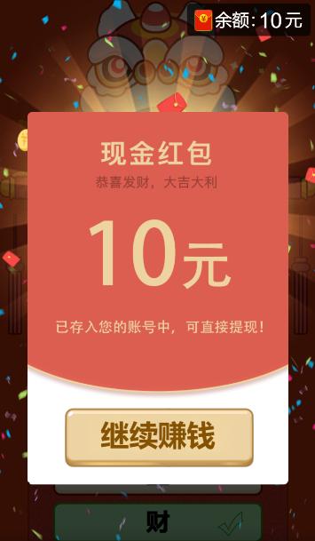 全民高手游戏红包版app