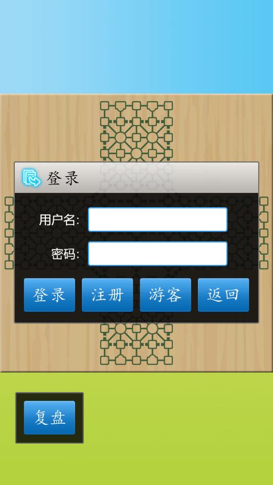 cnvcs军棋app