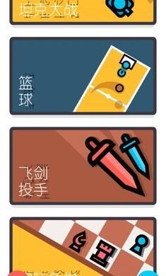 两个人的游戏app官方手机版