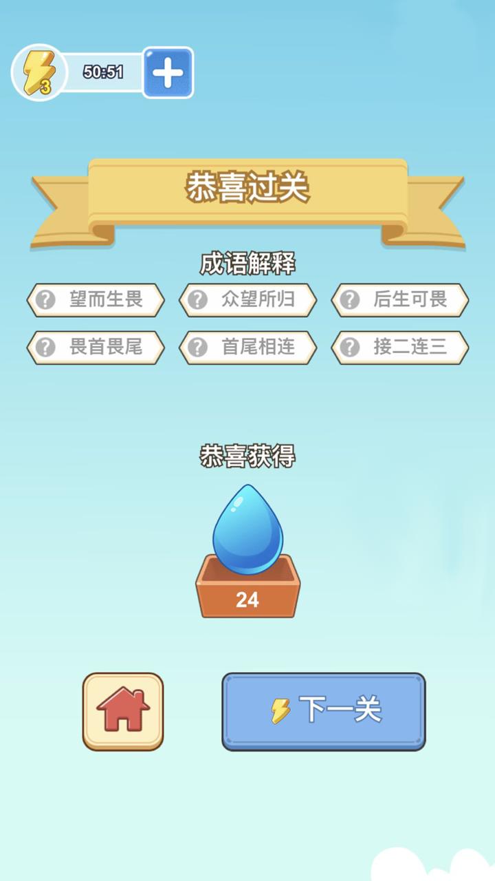 成语果园免费领水果包邮到家APP