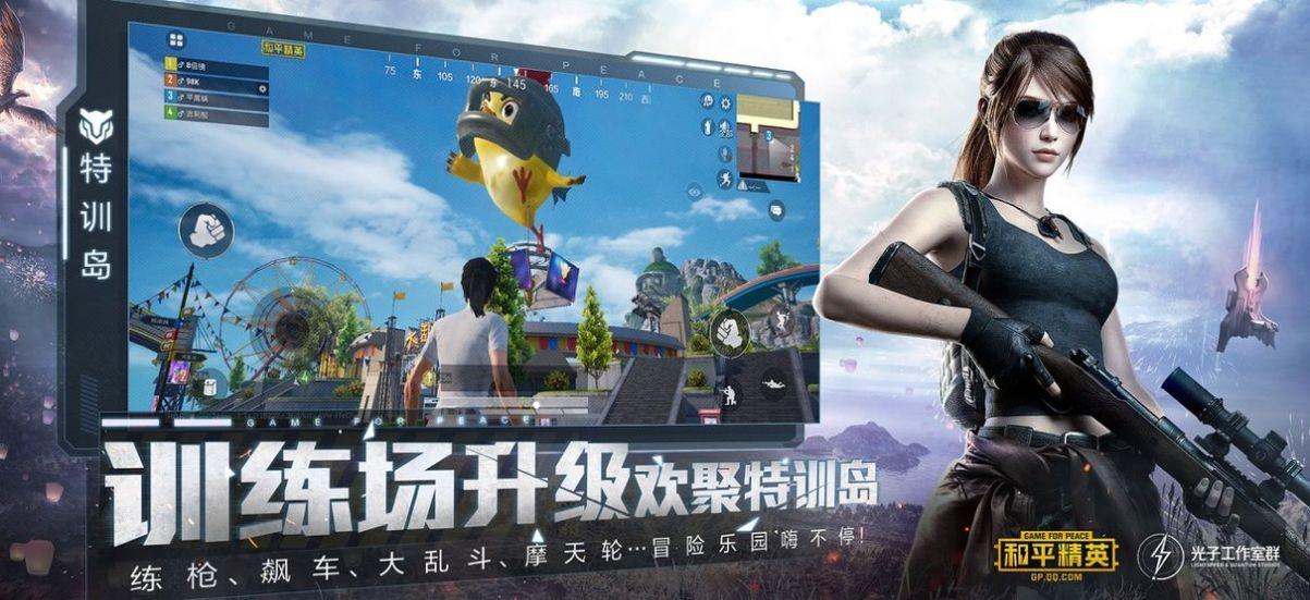 PUBG120帧画质助手下载无病毒官方版