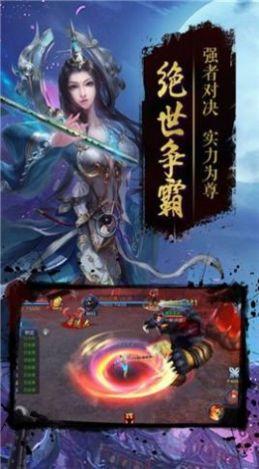 永夜魔君之正英传手游官方版