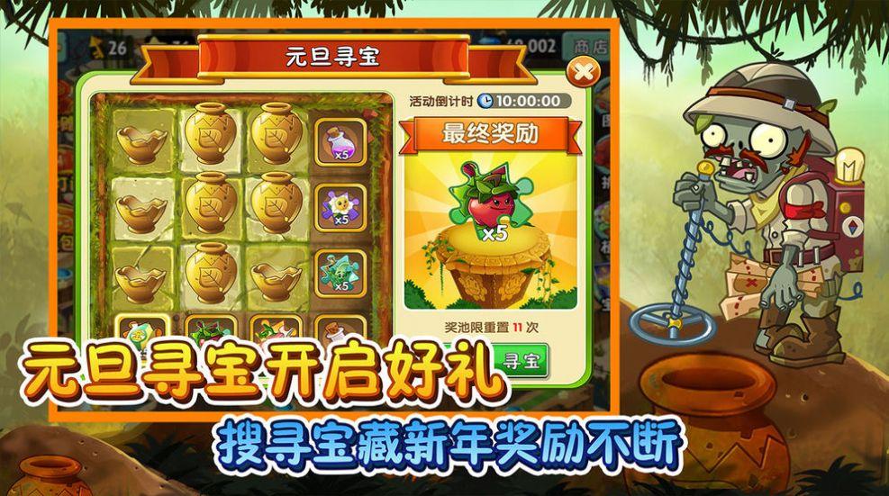 植物大战僵尸22.7.4最新版全植物免费钻石版