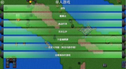 铁锈战争全汉化版1.15最新版