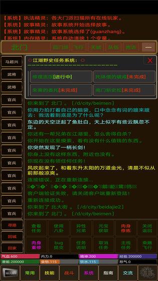 浮世侠影mud免费金币最新版