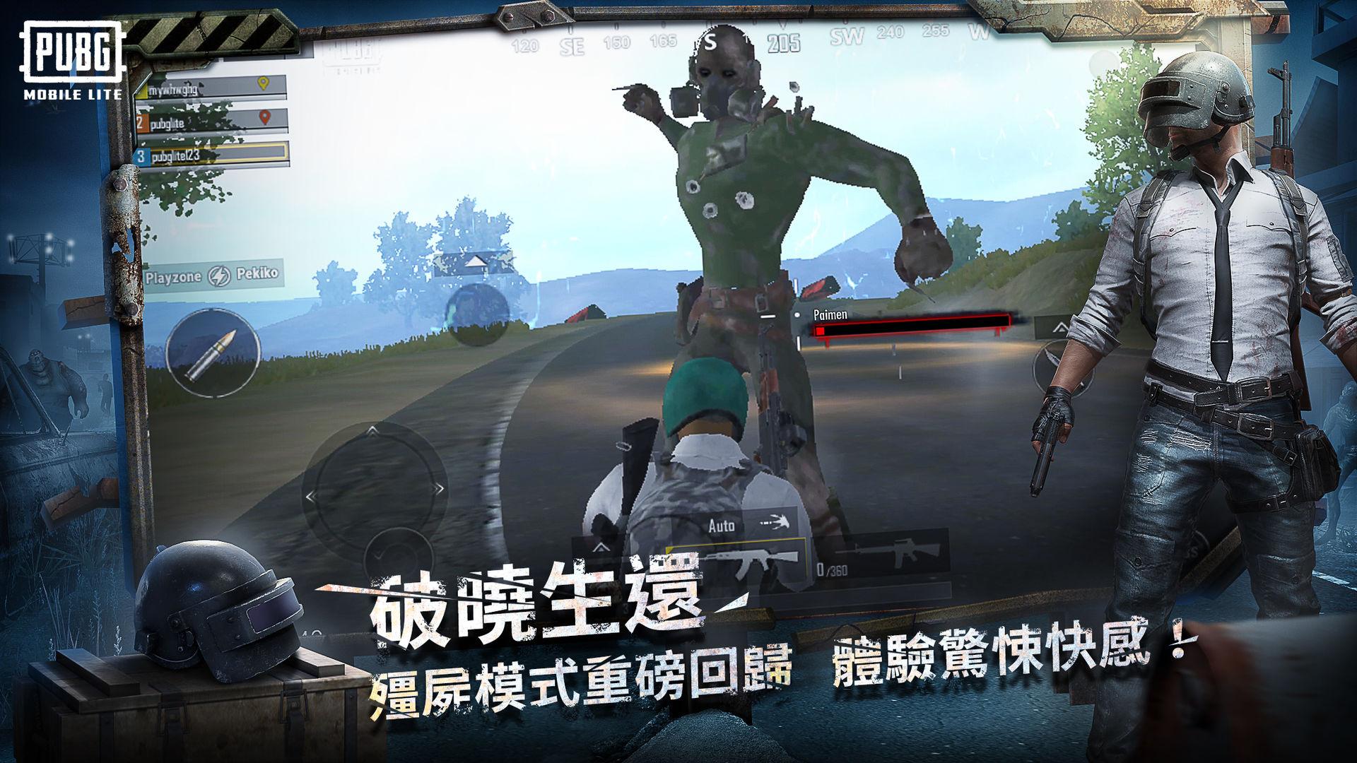 pubg mobile国际服免费官方版下载2024