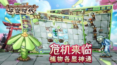 零阳光无冷却满级植物可叠种2024版（(Plants Vs Zombies 2)