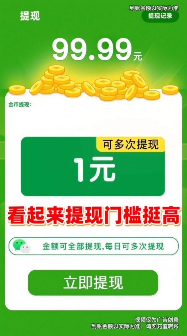 成语大当家游戏红包版app