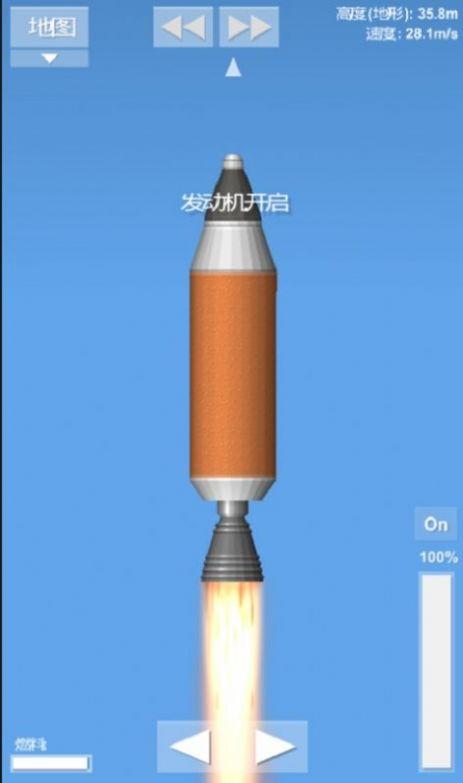 航天模拟器1.5.5.8汉化版最新下载安装