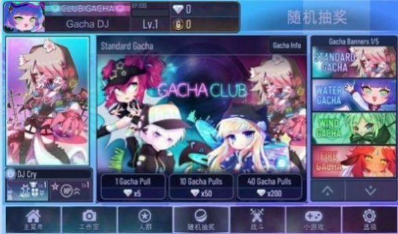 Gacha Star汉化最新版