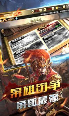 三国神魔觉醒手游官网正式版