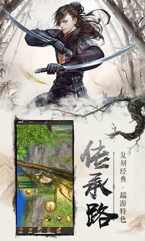 天龙八部荣耀版烽火武林手游官方最新版