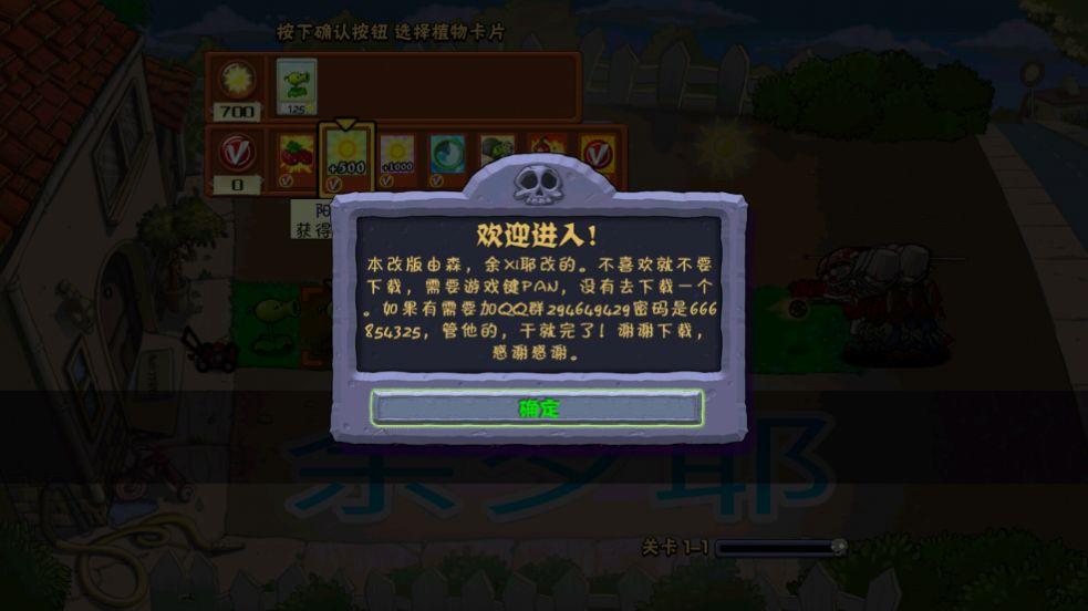 PvZ夏版游戏下载手机版