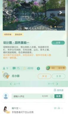 逆水寒手游庄园站app官方下载安装