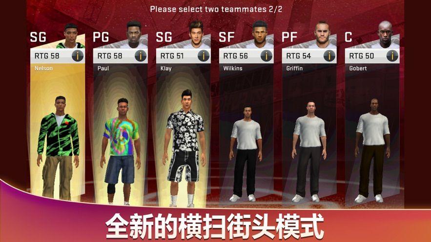 NBA2K2024手机版安卓官网下载