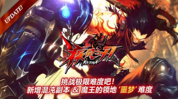 疾风之刃国际服汉化补丁中文版（Kritika Global）